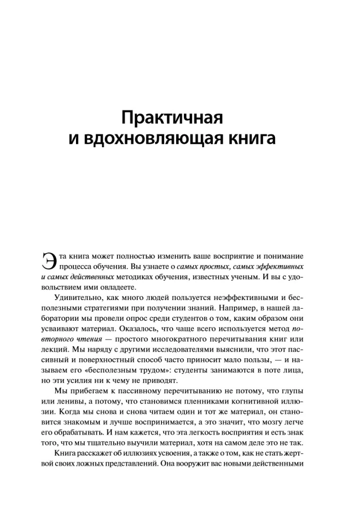Domā kā matemātiķis: Kā risināt jebkuras problēmas ātrāk un efektīvāk