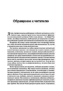 Domā kā matemātiķis: Kā risināt jebkuras problēmas ātrāk un efektīvāk