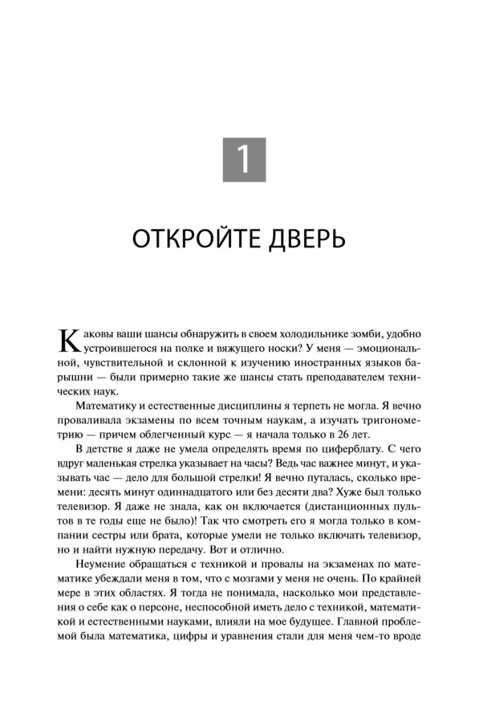Domā kā matemātiķis: Kā risināt jebkuras problēmas ātrāk un efektīvāk