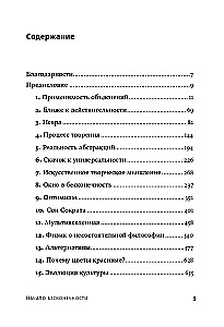 Begins nesibaigiamumo: Paaiškinimai, kurie keičia pasaulį