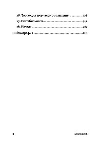 Begins nesibaigiamumo: Paaiškinimai, kurie keičia pasaulį