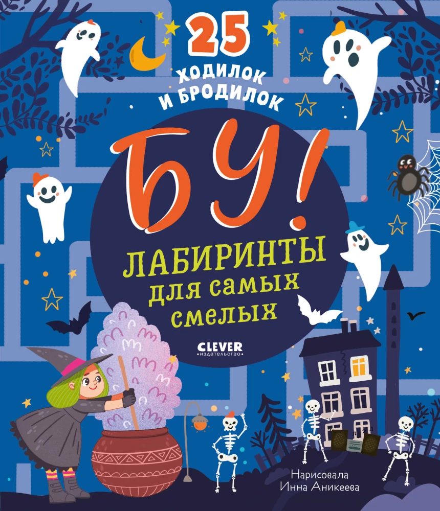 Buu! Labyrinthe für die Mutigsten