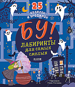 Buu! Labyrinthe für die Mutigsten