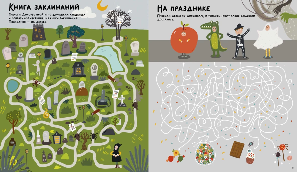 Buu! Labyrinthe für die Mutigsten