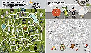 Buu! Labyrinthe für die Mutigsten