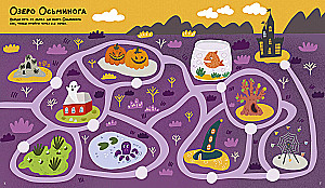 Buu! Labyrinthe für die Mutigsten