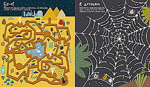 Buu! Labyrinthe für die Mutigsten