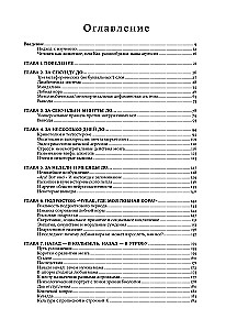 Gero ir blogo biologija. Kaip mokslas paaiškina mūsų veiksmus