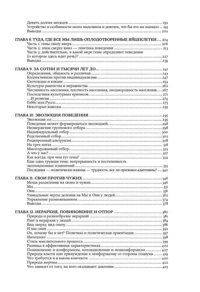 Gero ir blogo biologija. Kaip mokslas paaiškina mūsų veiksmus