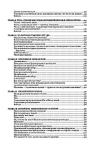 Gero ir blogo biologija. Kaip mokslas paaiškina mūsų veiksmus