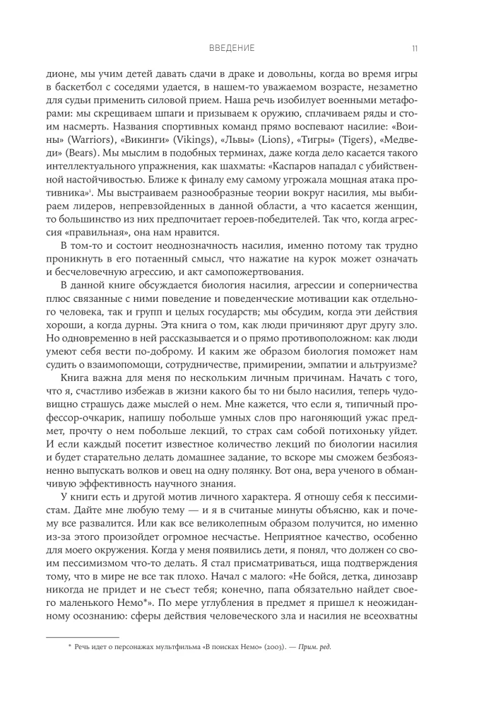 Gero ir blogo biologija. Kaip mokslas paaiškina mūsų veiksmus