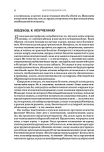 Gero ir blogo biologija. Kaip mokslas paaiškina mūsų veiksmus