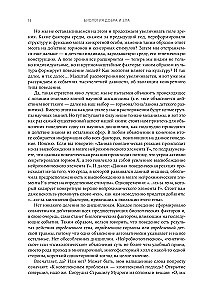 Gero ir blogo biologija. Kaip mokslas paaiškina mūsų veiksmus