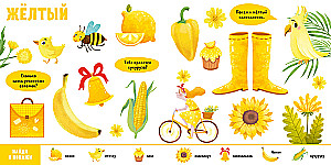 Finde und zeige, Kleines. Farben