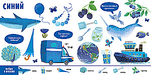 Finde und zeige, Kleines. Farben