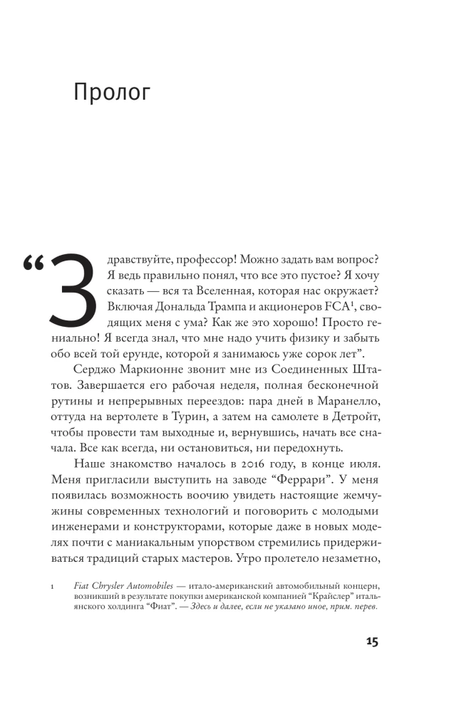 Книга Бытия