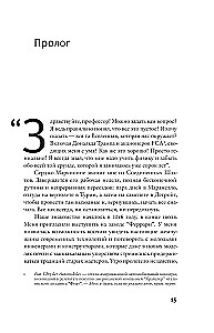Книга Бытия