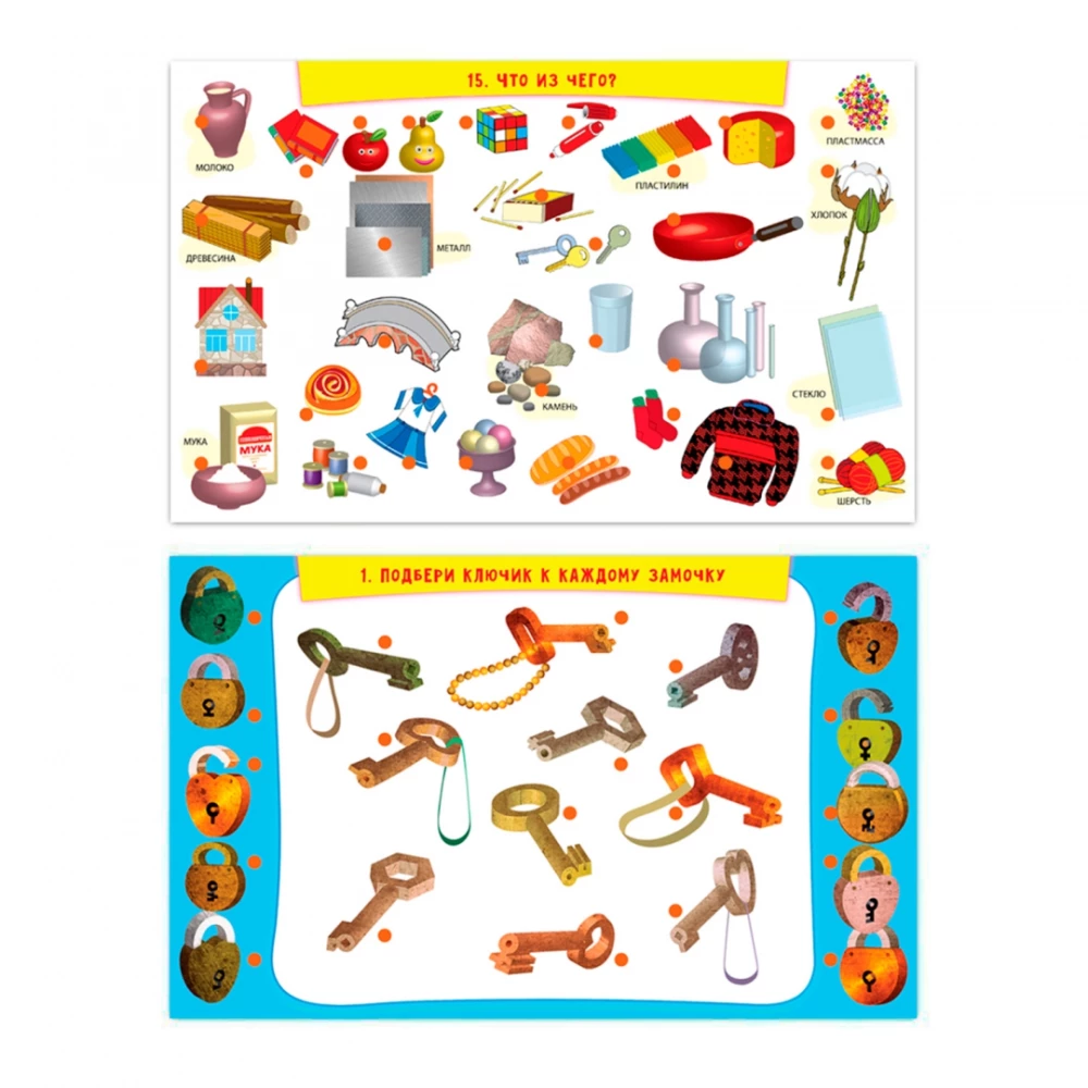 Electric Quiz (6-7 years). Smart Kids