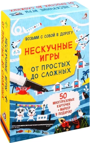 Zestaw kart Nie nudne gry. Od prostych do trudnych (50 kart)