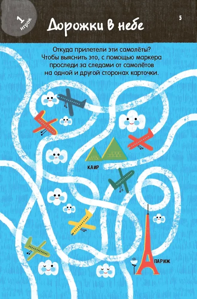 Set von Karten für spannende Spiele. Von einfach bis schwierig (50 Karten)