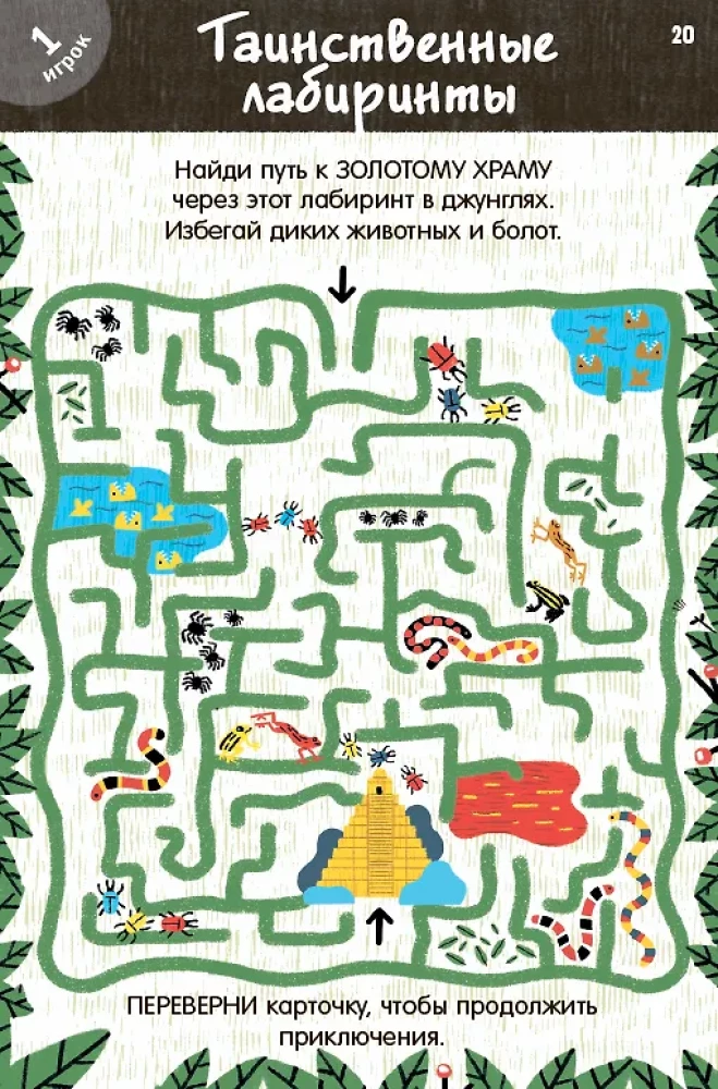 Set von Karten für spannende Spiele. Von einfach bis schwierig (50 Karten)