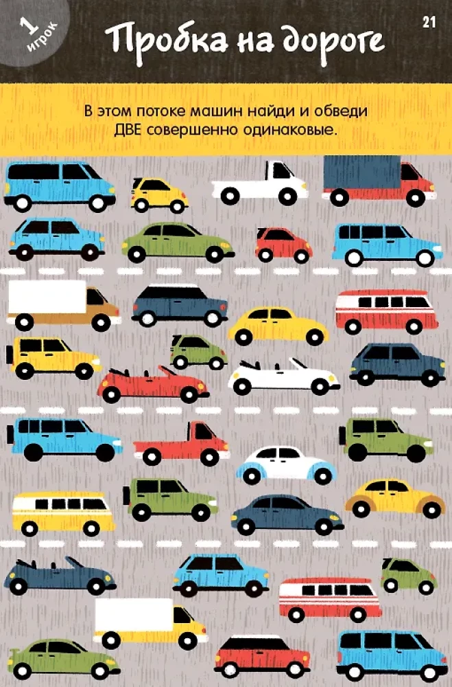 Set von Karten für spannende Spiele. Von einfach bis schwierig (50 Karten)