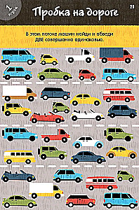 Set von Karten für spannende Spiele. Von einfach bis schwierig (50 Karten)