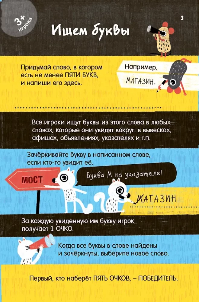 Set von Karten für spannende Spiele. Von einfach bis schwierig (50 Karten)