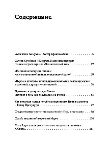 19 müüti populaarsetest kangelastest. Kõige tuntumad prototüübid raamatute ja seeriate ajaloos