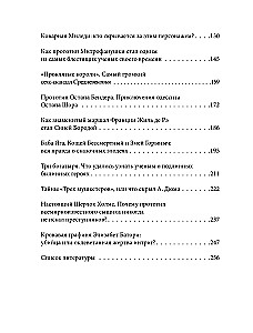 19 müüti populaarsetest kangelastest. Kõige tuntumad prototüübid raamatute ja seeriate ajaloos