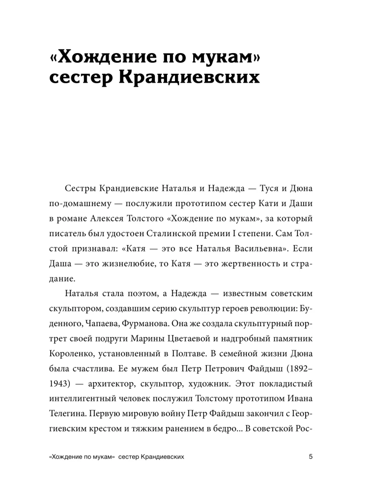 19 müüti populaarsetest kangelastest. Kõige tuntumad prototüübid raamatute ja seeriate ajaloos