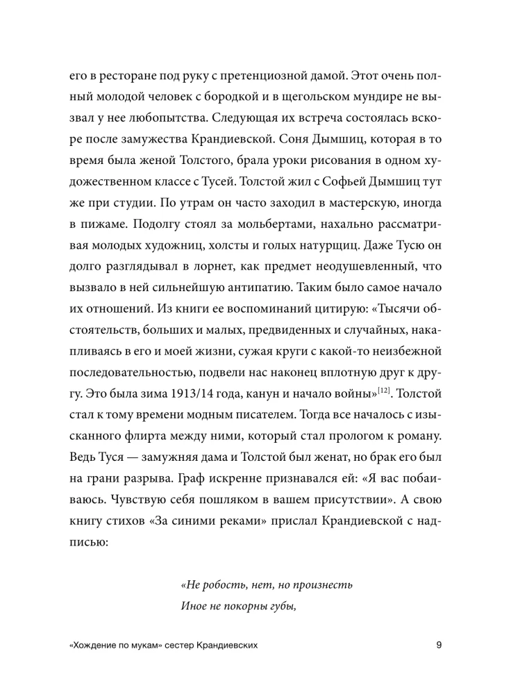 19 müüti populaarsetest kangelastest. Kõige tuntumad prototüübid raamatute ja seeriate ajaloos