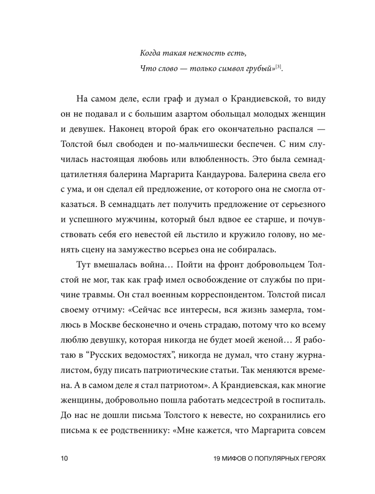 19 müüti populaarsetest kangelastest. Kõige tuntumad prototüübid raamatute ja seeriate ajaloos