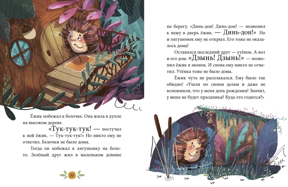 Emotionen. Märchen über Angst, Ärger und Traurigkeit