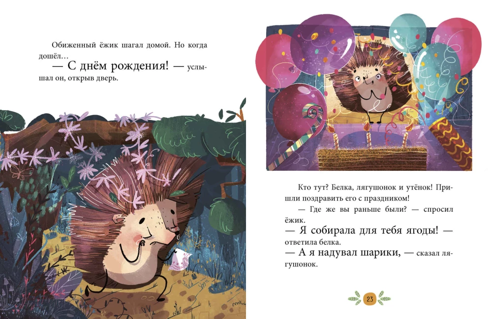 Emotionen. Märchen über Angst, Ärger und Traurigkeit