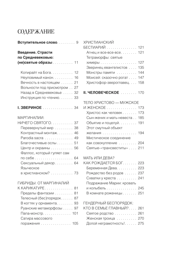 Kenčiantis Viduramžių