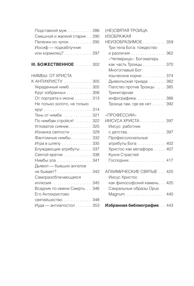 Kenčiantis Viduramžių