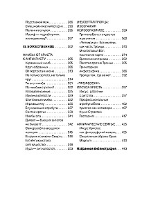 Kenčiantis Viduramžių