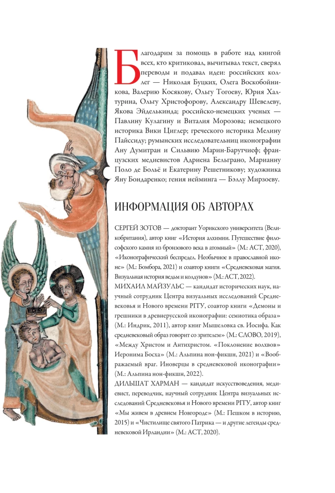 Kenčiantis Viduramžių