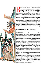 Kenčiantis Viduramžių