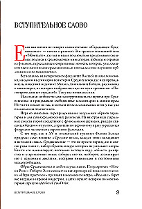 Kenčiantis Viduramžių