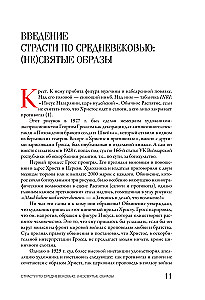 Kenčiantis Viduramžių