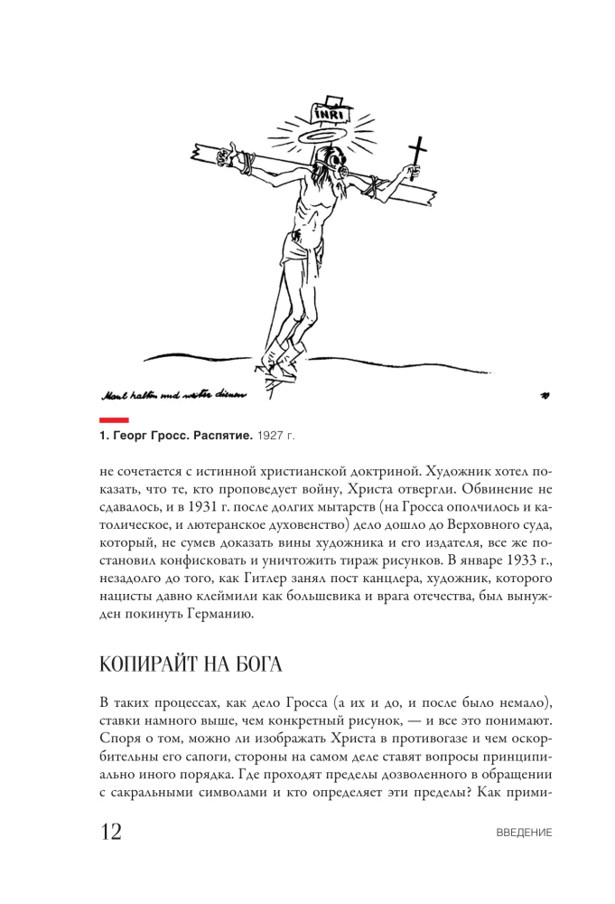 Kenčiantis Viduramžių