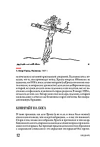 Kenčiantis Viduramžių