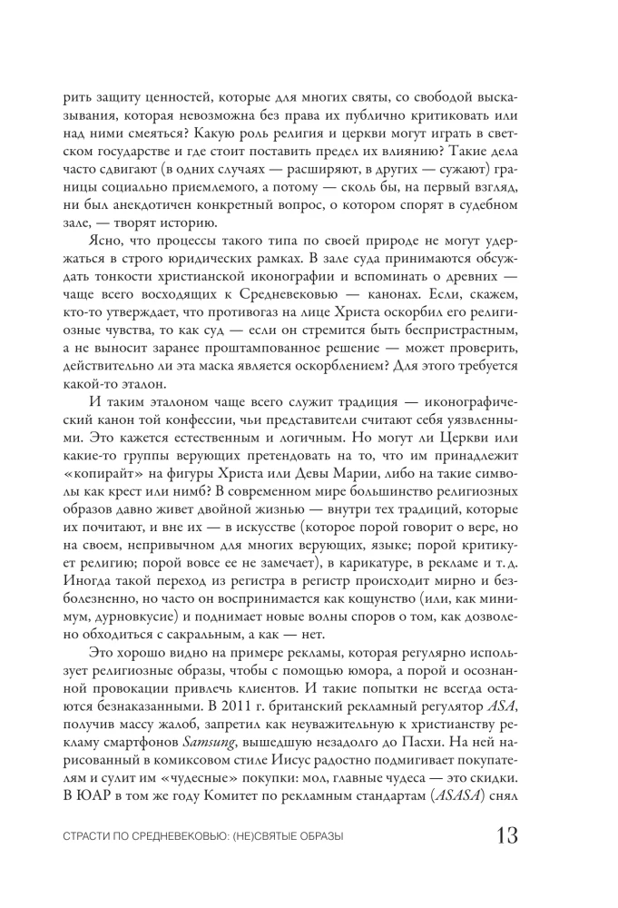 Kenčiantis Viduramžių