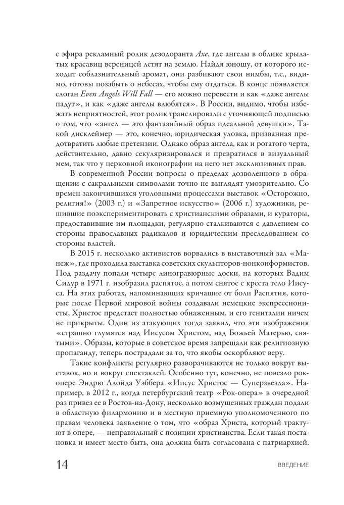 Kenčiantis Viduramžių