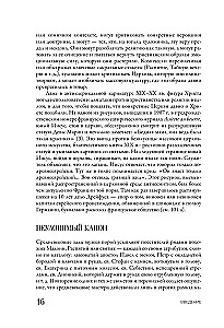 Kenčiantis Viduramžių