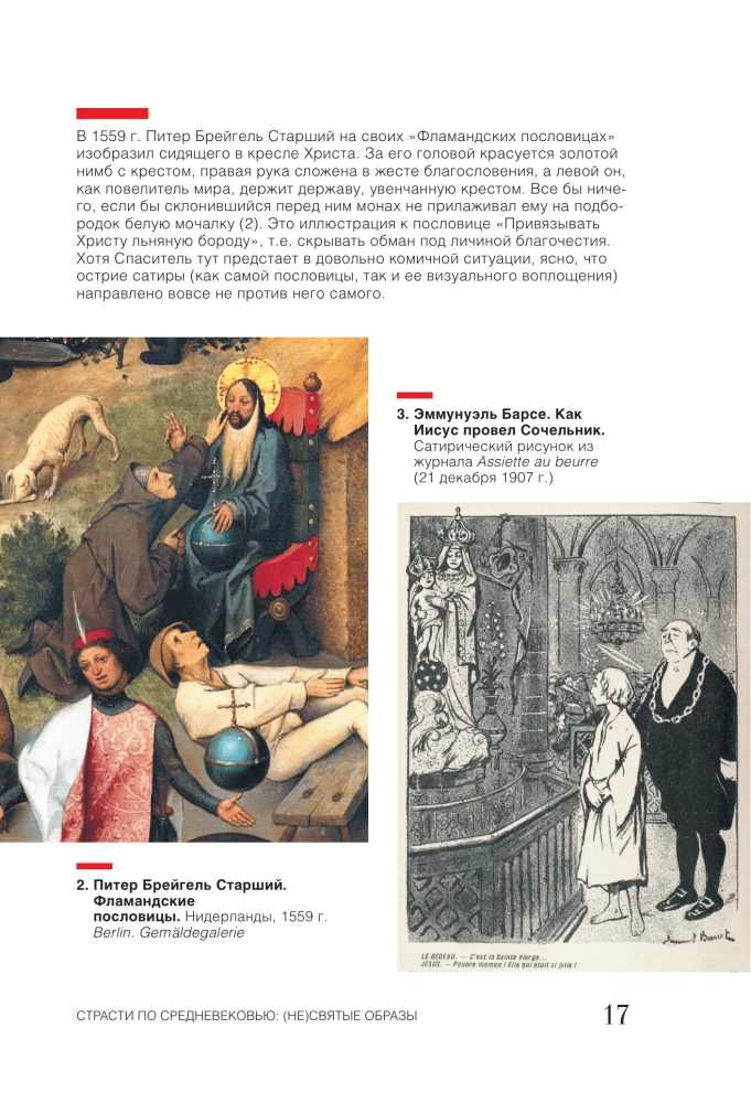 Kenčiantis Viduramžių