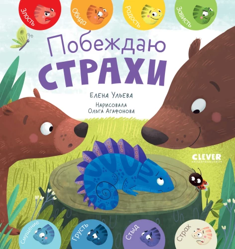 Die ersten Emotionen