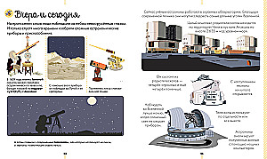 Große Enzyklopädie. Weltraum